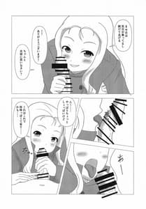 Page 7: 006.jpg | マリー様と監獄で | View Page!