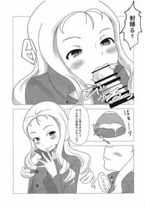 Page 10: 009.jpg | マリー様と監獄で | View Page!
