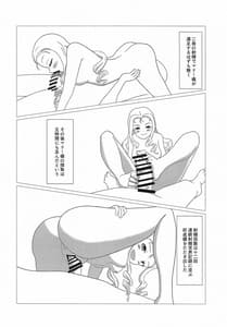 Page 15: 014.jpg | マリー様と監獄で | View Page!