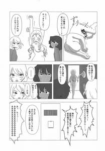 Page 16: 015.jpg | マリー様と監獄で | View Page!
