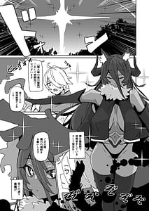 Page 4: 003.jpg | 魔力の補給をお願いします | View Page!