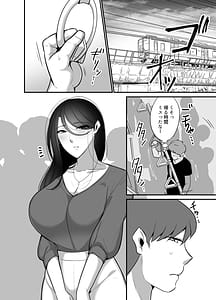 Page 2: 001.jpg | まさかあの鬼上司が俺のセフレになるなんて…3 ～上司と秘密の甘々濃密同棲生活～ | View Page!