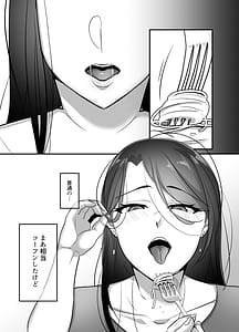 Page 4: 003.jpg | まさかあの鬼上司が俺のセフレになるなんて…3 ～上司と秘密の甘々濃密同棲生活～ | View Page!