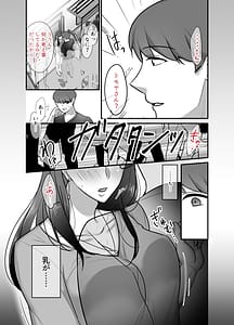 Page 16: 015.jpg | まさかあの鬼上司が俺のセフレになるなんて…3 ～上司と秘密の甘々濃密同棲生活～ | View Page!
