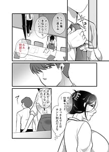Page 10: 009.jpg | まさかあの鬼上司が俺のセフレになるなんて...4〜鬼上司と心とカラダ重ねる純愛 結婚初夜〜 | View Page!