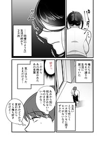 Page 11: 010.jpg | まさかあの鬼上司が俺のセフレになるなんて...4〜鬼上司と心とカラダ重ねる純愛 結婚初夜〜 | View Page!