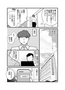 Page 12: 011.jpg | まさかあの鬼上司が俺のセフレになるなんて...4〜鬼上司と心とカラダ重ねる純愛 結婚初夜〜 | View Page!