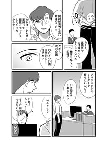 Page 13: 012.jpg | まさかあの鬼上司が俺のセフレになるなんて...4〜鬼上司と心とカラダ重ねる純愛 結婚初夜〜 | View Page!
