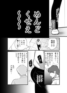Page 14: 013.jpg | まさかあの鬼上司が俺のセフレになるなんて...4〜鬼上司と心とカラダ重ねる純愛 結婚初夜〜 | View Page!