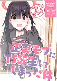 Masami Mob ni TS Tensei shite Shimatta Ken - The transsexual reincarnation of the mob / C105 | View Image!
