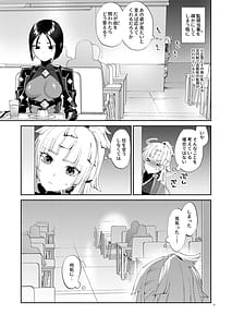 Page 7: 006.jpg | 魔性ちんぽに魅入られて | View Page!