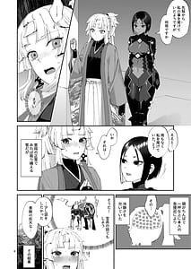 Page 8: 007.jpg | 魔性ちんぽに魅入られて | View Page!