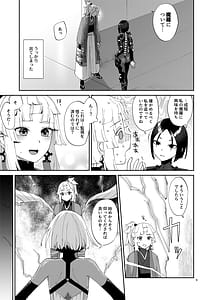 Page 9: 008.jpg | 魔性ちんぽに魅入られて | View Page!