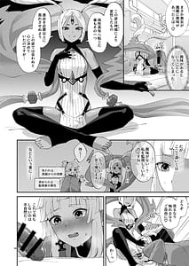 Page 10: 009.jpg | 魔性ちんぽに魅入られて | View Page!