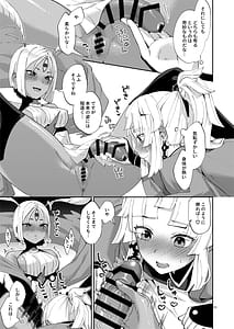 Page 11: 010.jpg | 魔性ちんぽに魅入られて | View Page!