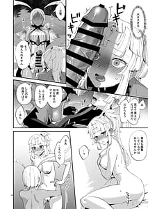 Page 12: 011.jpg | 魔性ちんぽに魅入られて | View Page!