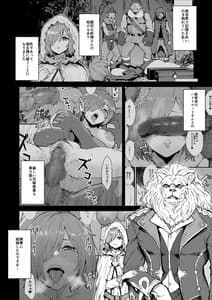 Page 3: 002.jpg | マシュの花嫁修業2 | View Page!