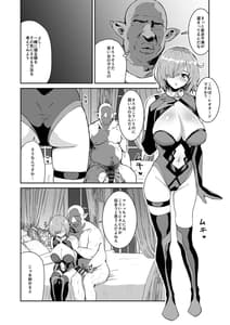 Page 5: 004.jpg | マシュの花嫁修業2 | View Page!