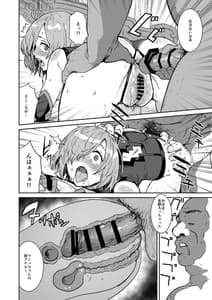 Page 9: 008.jpg | マシュの花嫁修業2 | View Page!