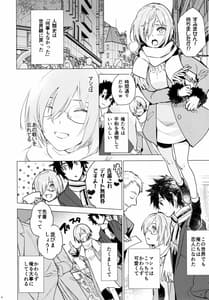 Page 3: 002.jpg | マシュの××を剃ってください! | View Page!