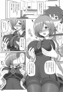 Page 2: 001.jpg | マシュと特別とれーにんぐ | View Page!