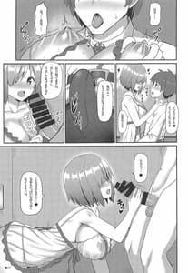 Page 6: 005.jpg | マシュと特別とれーにんぐ | View Page!