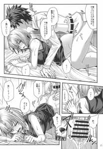 Page 12: 011.jpg | マシュととろとろお尻えっち | View Page!