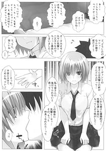 Page 3: 002.jpg | マシュは絆レベルを上げたい!! | View Page!