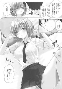 Page 4: 003.jpg | マシュは絆レベルを上げたい!! | View Page!