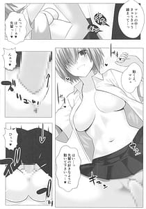 Page 7: 006.jpg | マシュは絆レベルを上げたい!! | View Page!