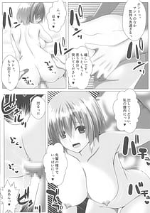 Page 11: 010.jpg | マシュは絆レベルを上げたい!! | View Page!