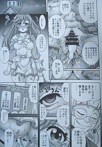 Page 6: 005.jpg | マシロ狩孕腹 | View Page!