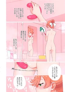 Page 5: 004.jpg | ましろのないしょ2 | View Page!