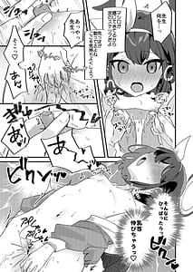 Page 8: 007.jpg | マシロと性義の課外授業 | View Page!