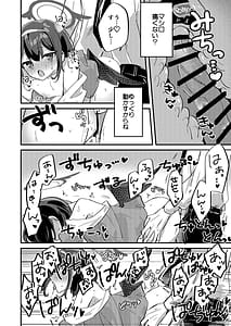 Page 11: 010.jpg | マシロと性義の課外授業 | View Page!