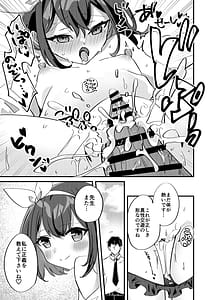 Page 16: 015.jpg | マシロと性義の課外授業 | View Page!