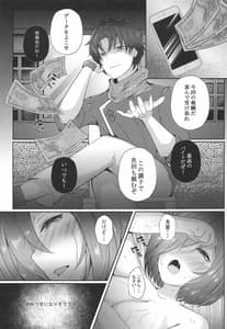 Page 16: 015.jpg | ましゅぱい2 | View Page!