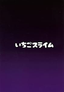 Page 2: 001.jpg | マシュ棒 | View Page!