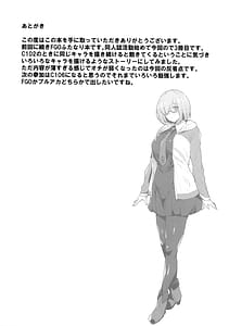 Page 15: 014.jpg | マシュ棒 | View Page!