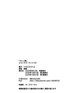 Page 16: 015.jpg | マシュ棒 | View Page!