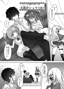 Page 6: 005.jpg | マスク探偵レイ ～潜入調査で潮吹き大乱交！～ | View Page!