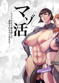 Maso-katsu -Appli de Joou-sama o Sagashite Choukyou Sareru Maso Otoko-tachi / English Translated | View Image!