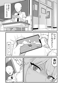 Page 2: 001.jpg | マゾギャルこんなオタクに堕とされるなんて | View Page!