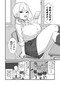 Page 3: 002.jpg | マゾギャルこんなオタクに堕とされるなんて | View Page!