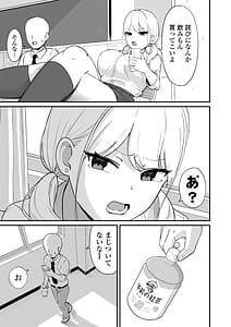 Page 4: 003.jpg | マゾギャルこんなオタクに堕とされるなんて | View Page!
