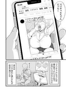 Page 5: 004.jpg | マゾギャルこんなオタクに堕とされるなんて | View Page!