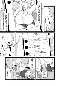 Page 6: 005.jpg | マゾギャルこんなオタクに堕とされるなんて | View Page!
