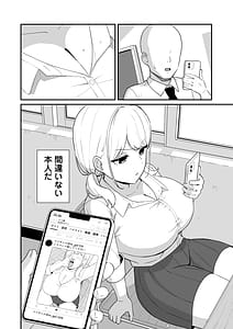 Page 7: 006.jpg | マゾギャルこんなオタクに堕とされるなんて | View Page!