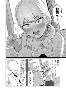 Page 11: 010.jpg | マゾギャルこんなオタクに堕とされるなんて | View Page!