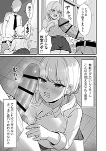 Page 14: 013.jpg | マゾギャルこんなオタクに堕とされるなんて | View Page!